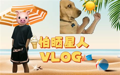 人人都在踩狗屎|全球连线｜Vlog：人人都能踢毽子，但你会踢毽球吗